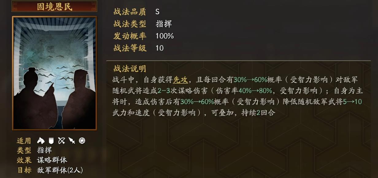 三国志战略版刘焉怎么样 三国志战略版刘焉怎么样