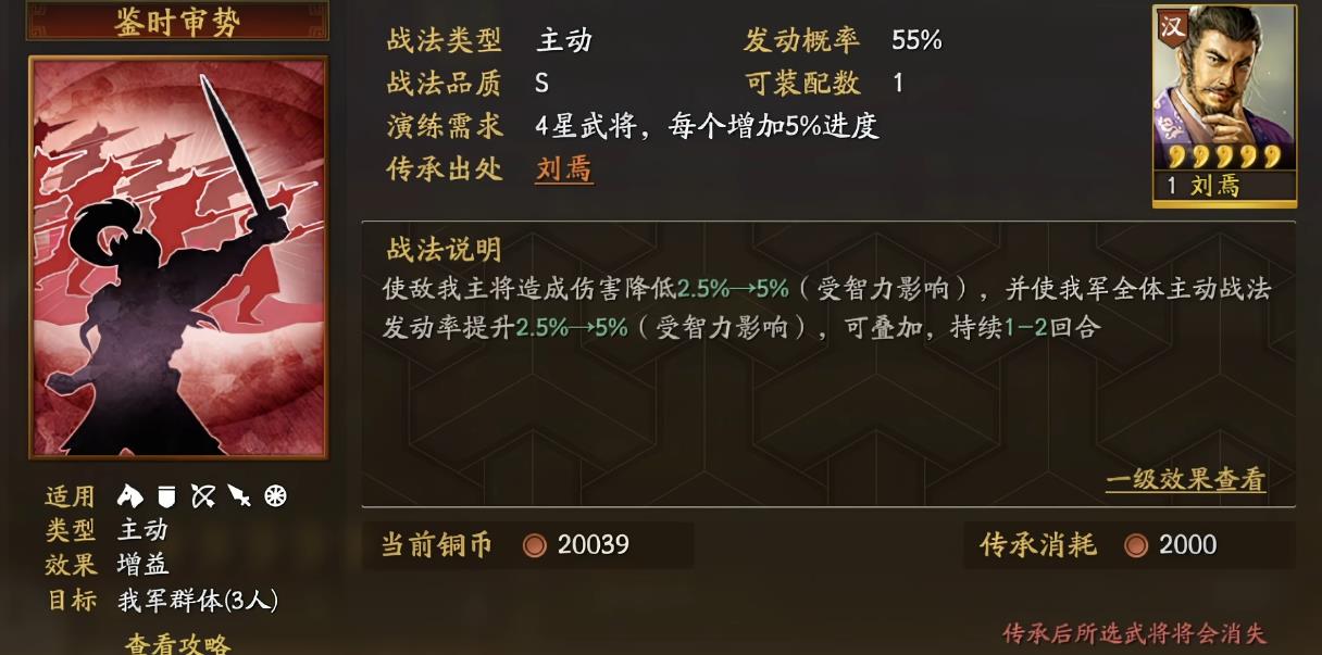 三国志战略版刘焉怎么样 三国志战略版刘焉怎么样