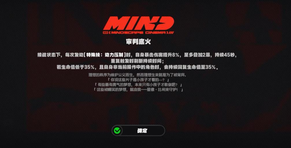 绝区零星徽比利影画有什么用 绝区零星徽比利影画有什么用