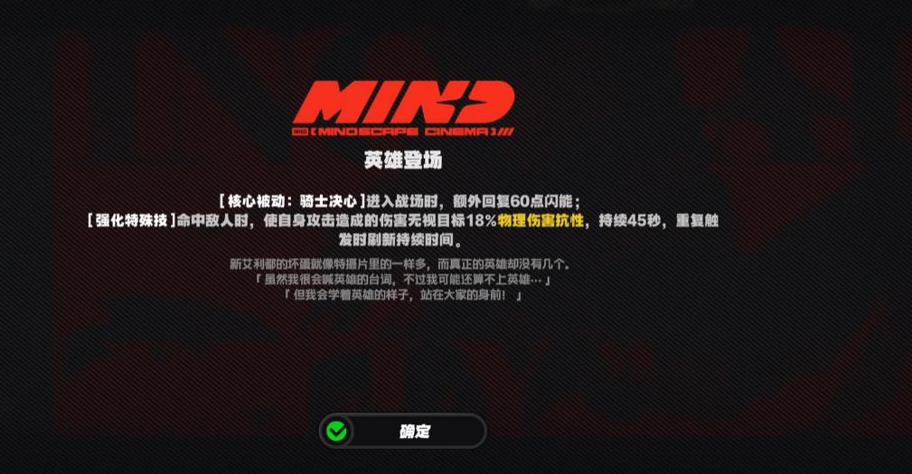 绝区零星徽比利影画有什么用 绝区零星徽比利影画有什么用