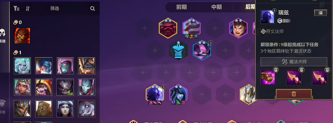 金铲铲之战比尔四斗士瑞兹阵容怎么玩