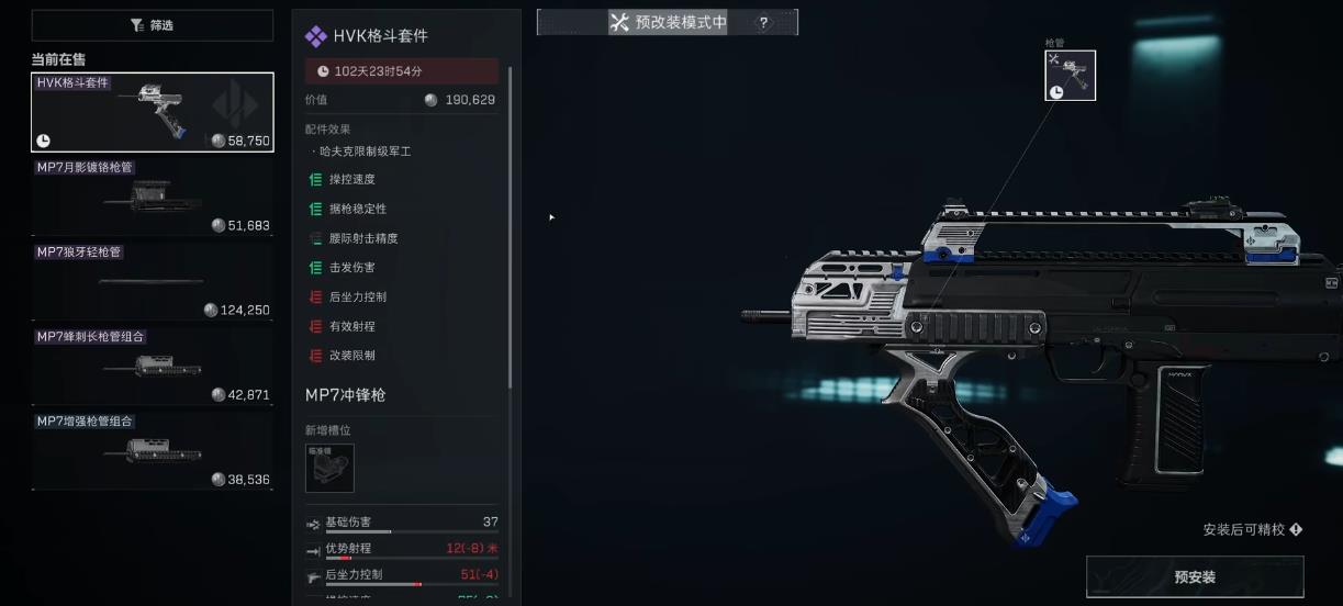 三角洲行动S9限定配件有哪些 三角洲行动S9限定配件有哪些
