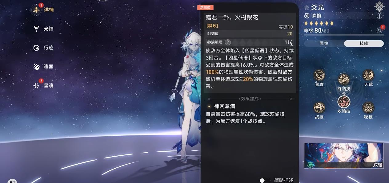 崩坏星穹铁道新版本补爻光还是抽千冶刃