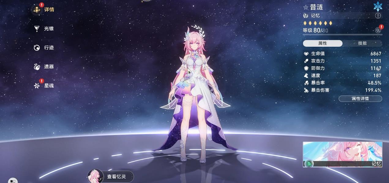崩坏星穹铁道白厄昔涟复刻还要抽吗