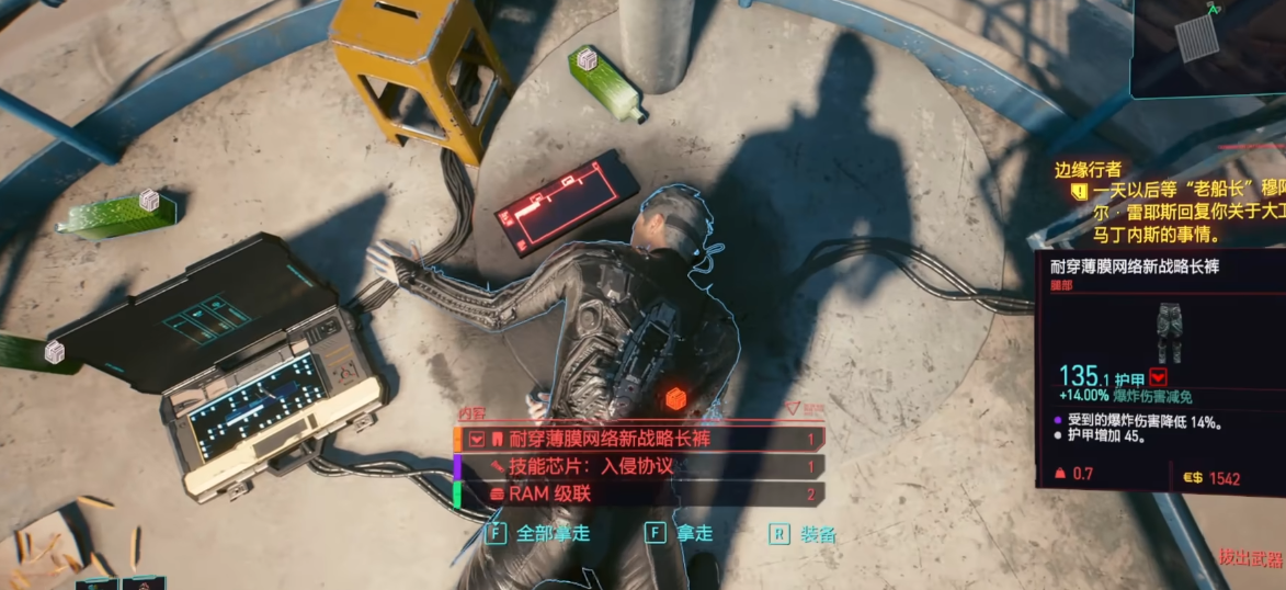 赛博朋克2077黑客套装要怎么搜 赛博朋克2077黑客套装要怎么搜