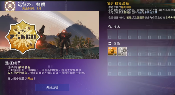 无人深空远征蜂群玩法是什么
