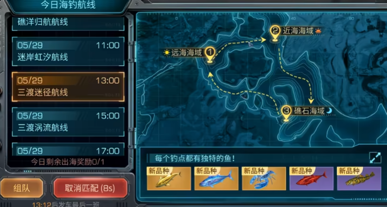 明日之后禁海海钓怎么玩 明日之后禁海海钓怎么玩
