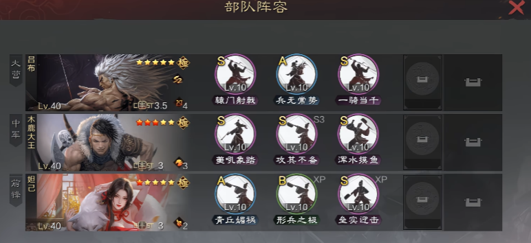 率土之滨豹形兵队伍如何构建