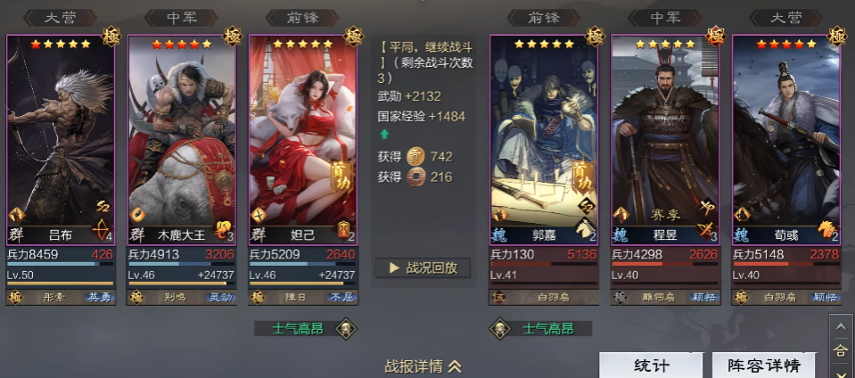 率土之滨豹形兵队伍如何构建