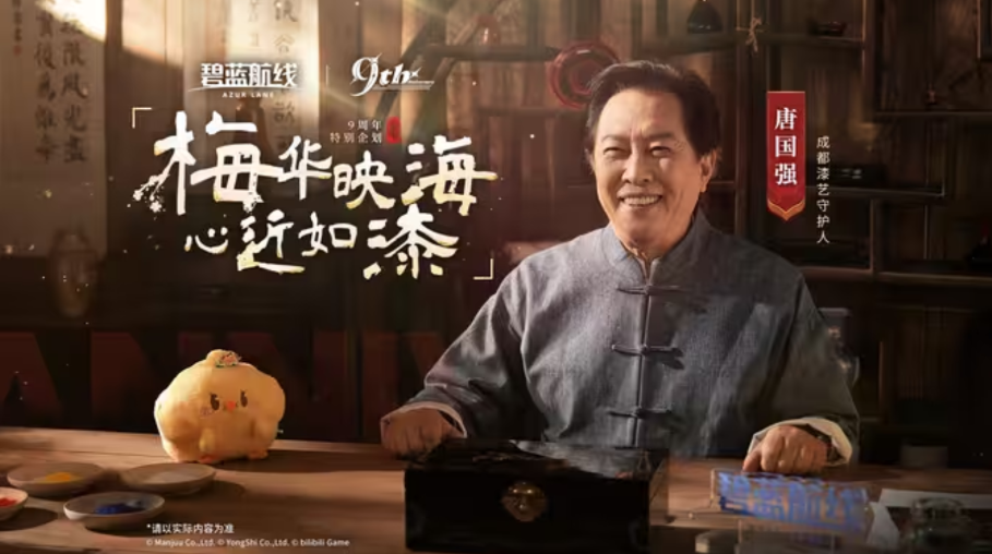 九年同行不负热爱,《碧蓝航线》喜迎9周岁生日 双向奔赴共赴新程 九年同行不负热爱,《碧蓝航线》喜迎9周岁生日 双向奔赴共赴新程