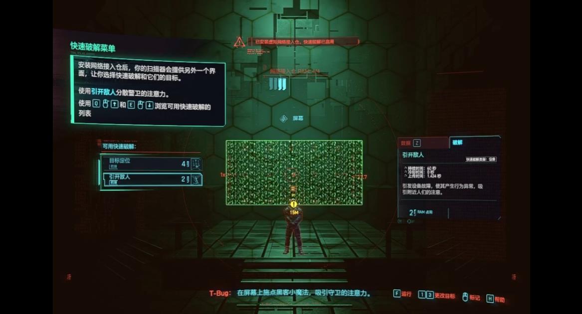 赛博朋克2077黑客等级怎么提升 赛博朋克2077黑客等级怎么提升
