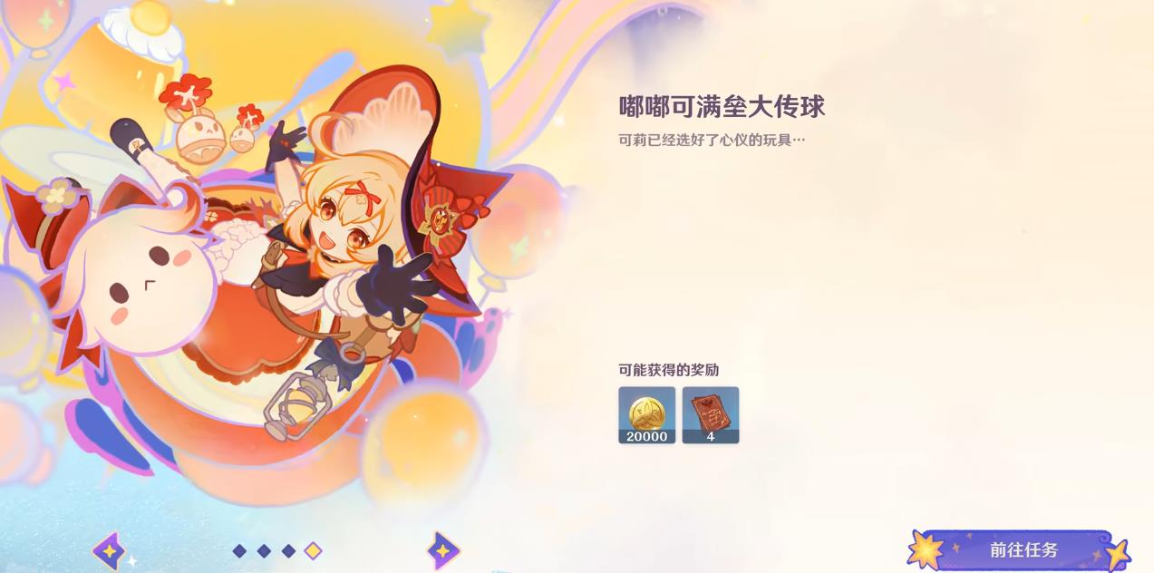 原神幻友绮旅该怎么做