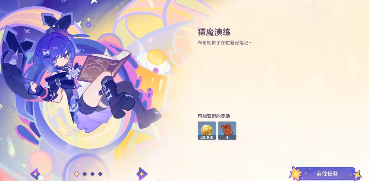 原神幻友绮旅该怎么做