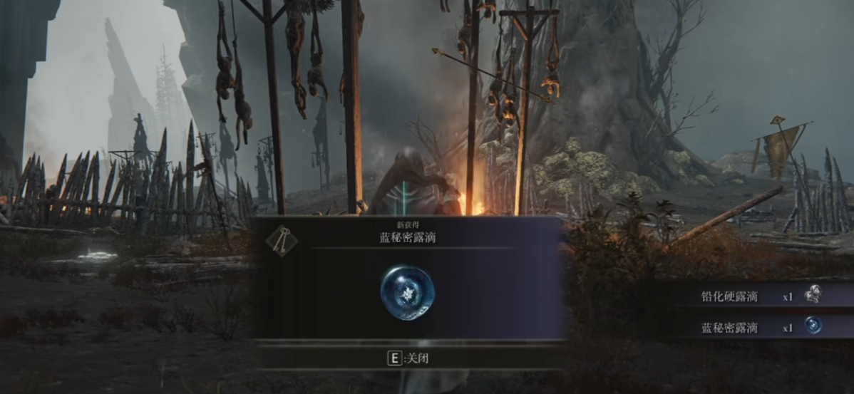 艾尔登法环蓝秘密滴露要怎么获取 艾尔登法环蓝秘密滴露要怎么获取