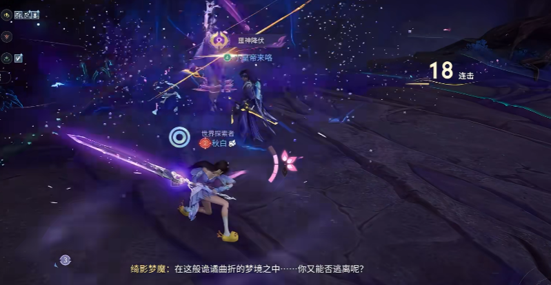 王者荣耀世界​绮影梦魇有哪些招式