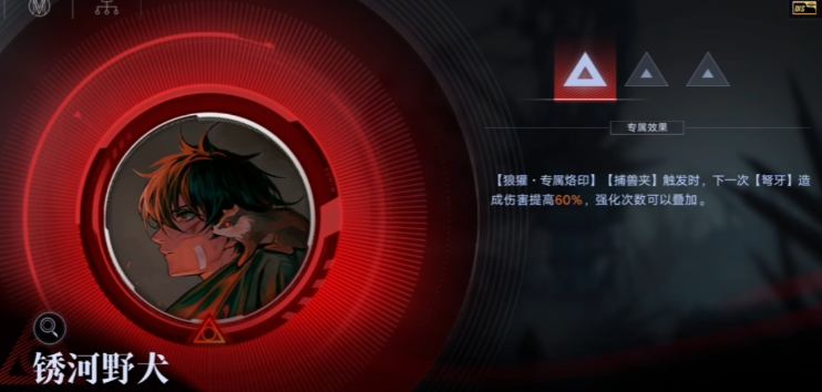无期迷途狼獾怎么样