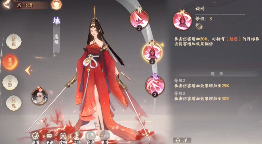 忘川风华录虞姬怎么样 忘川风华录虞姬怎么样