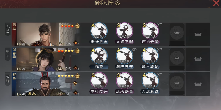 率土之滨四星陆逊队伍如何构建