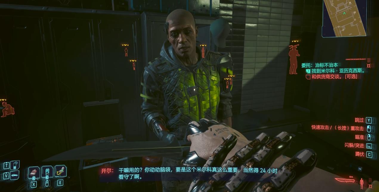 赛博朋克2077治标不治本怎么做 赛博朋克2077治标不治本怎么做