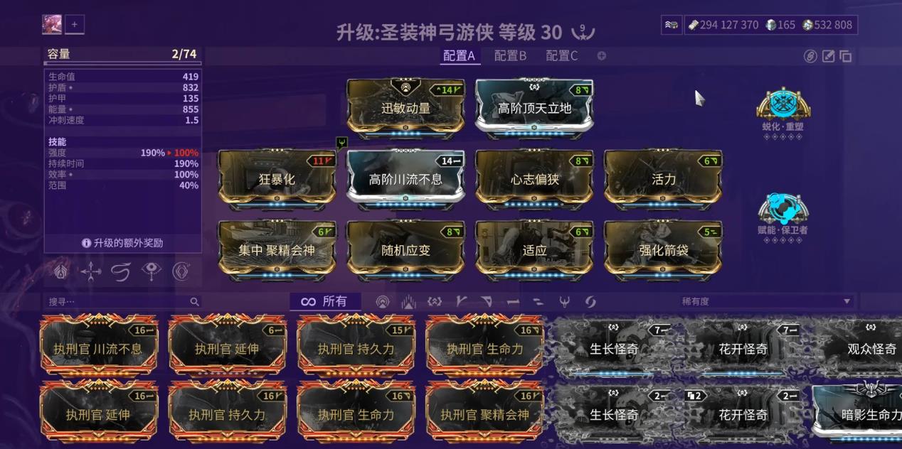 星际战甲神弓游侠部件在哪里刷