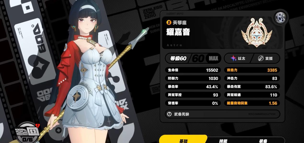 绝区零千夏和耀嘉音哪个拐力更强 绝区零千夏和耀嘉音哪个拐力更强
