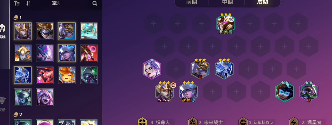 金铲铲之战织命凯特琳的阵容要怎么搭配