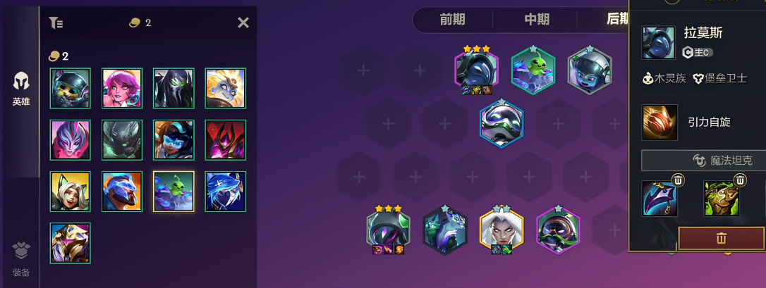 金铲铲之战法师维迦的阵容要怎么玩