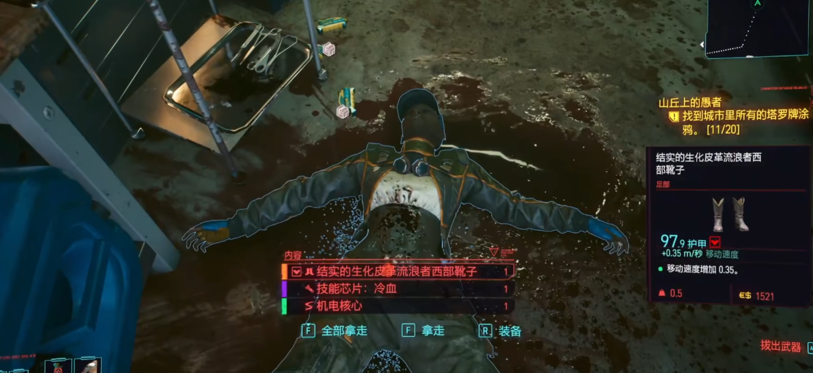 赛博朋克流浪者套装怎么获取 赛博朋克流浪者套装怎么获取