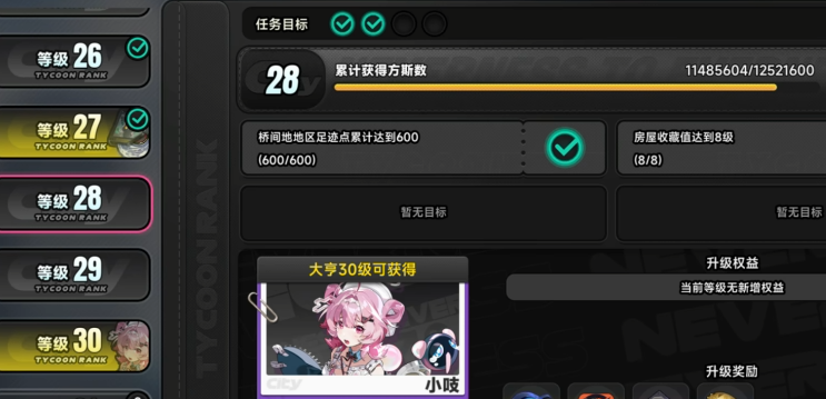 异环都市大亨方斯获取方式有哪些