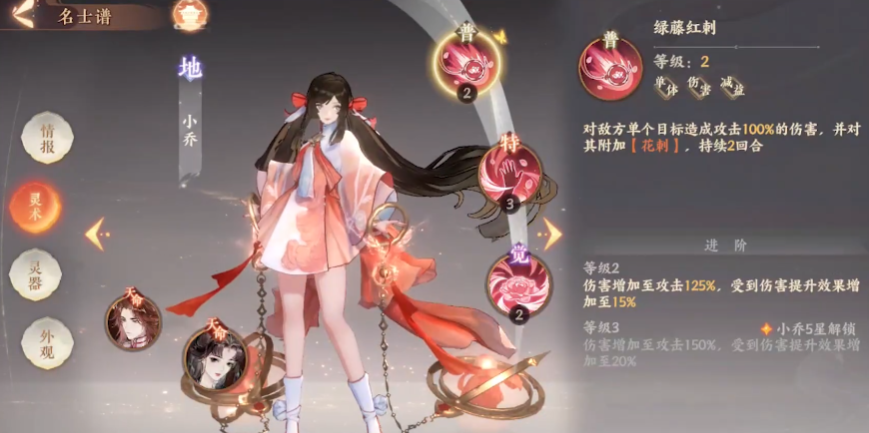 忘川风华录小乔强度如何 忘川风华录小乔强度如何