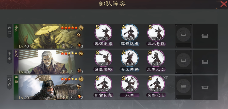 率土之滨严颜队伍怎么搭配 率土之滨严颜队伍怎么搭配