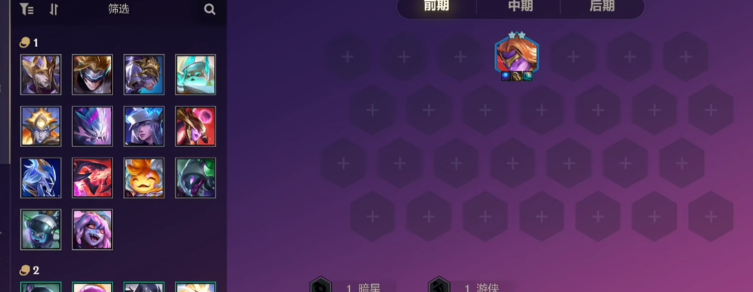 金铲铲之战堡垒卫士卡莎阵容怎么搭配