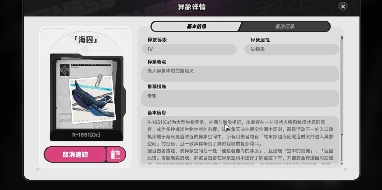 异环委托深蓝之恸在哪里做 异环委托深蓝之恸在哪里做
