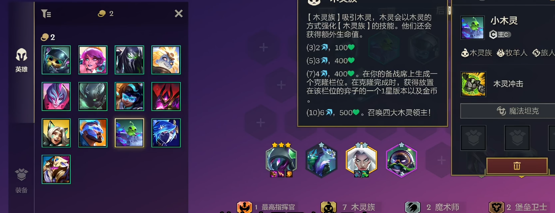金铲铲之战木灵巴德的阵容要怎么玩 金铲铲之战木灵巴德的阵容要怎么玩