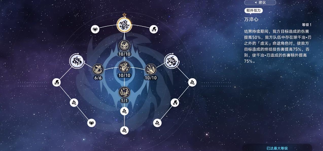 崩坏星穹铁道千冶刃对黄泉的提升大吗