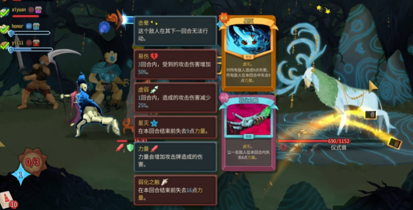 杀戮尖塔2仪式兽和墨影幻灵特性是什么 杀戮尖塔2仪式兽和墨影幻灵特性是什么