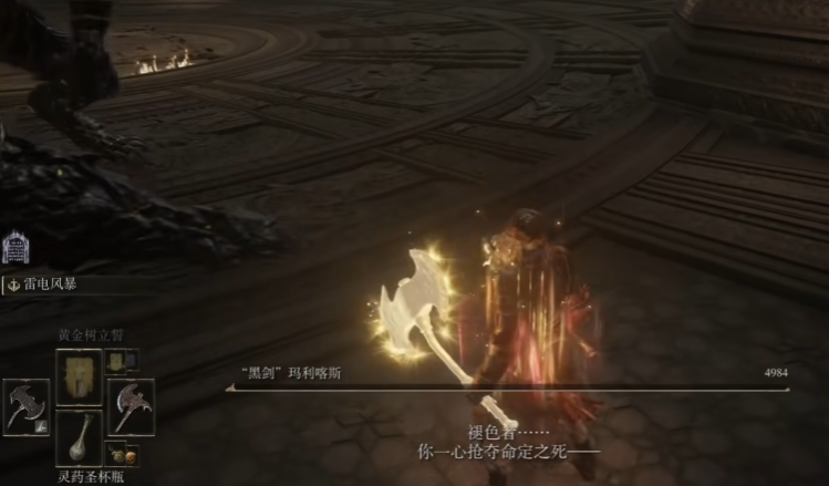 艾尔登法环风暴鹰斧怎么样 艾尔登法环风暴鹰斧怎么样