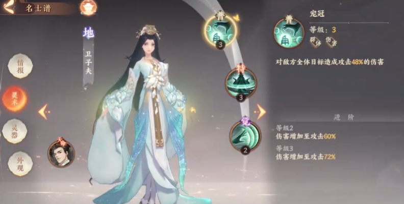 忘川风华录卫子夫强度如何