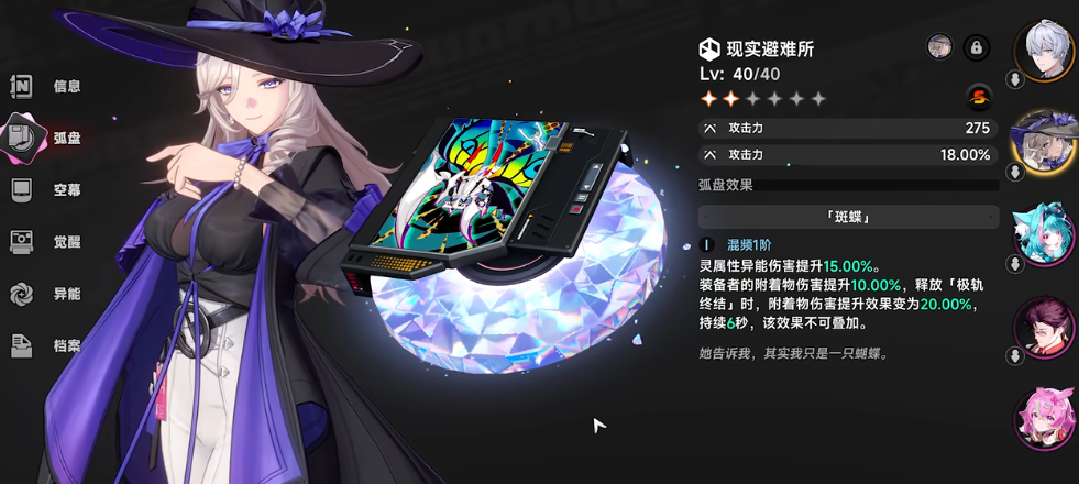 异环九原装备和觉醒怎么选 异环九原装备和觉醒怎么选