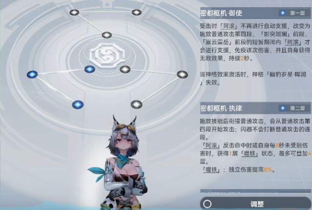 深空之眼锻玉武罗如何培养 深空之眼锻玉武罗如何培养