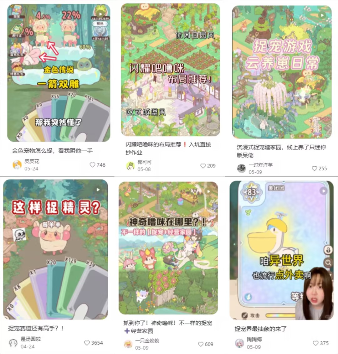 《闪耀吧！噜咪》官网预约100万达成,异世界捉宠冒险即将启程