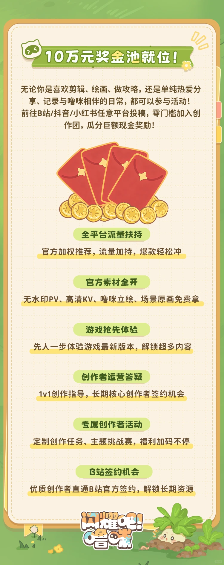 《闪耀吧！噜咪》官网预约100万达成,异世界捉宠冒险即将启程
