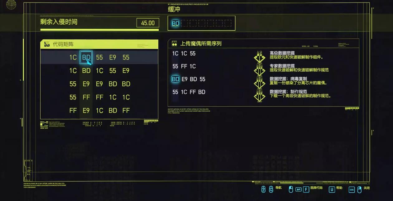 赛博朋克2077法术书怎么破译