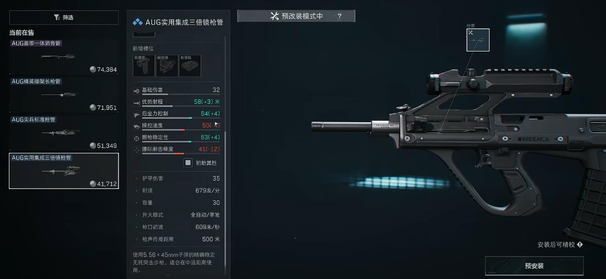 三角洲行动武器等级有什么影响