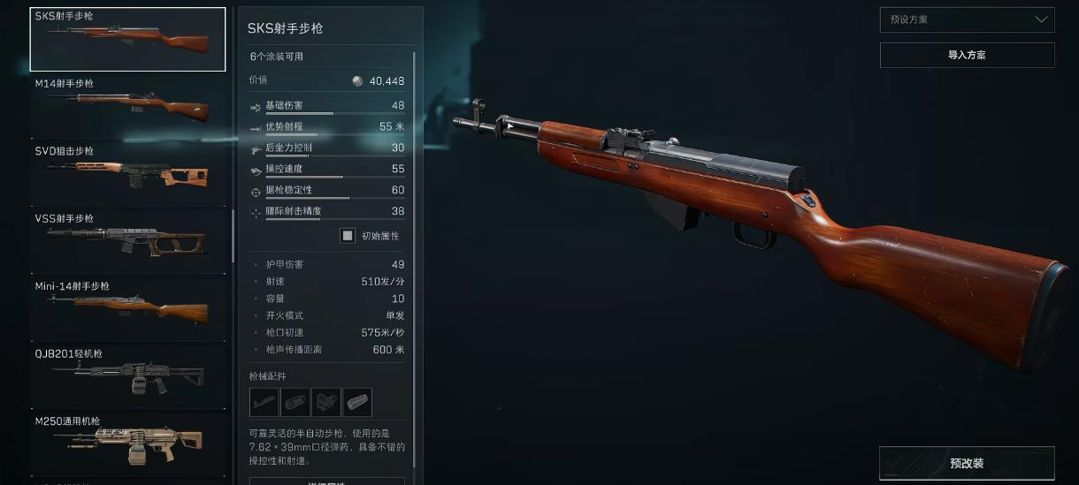 三角洲行动武器等级有什么影响