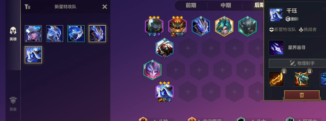 金铲铲之战狂战士千珏阵容要怎么搭配
