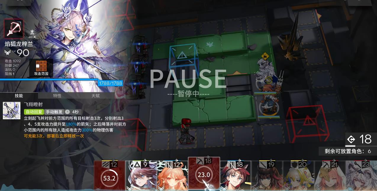 明日方舟焰狐龙梓兰怎么样