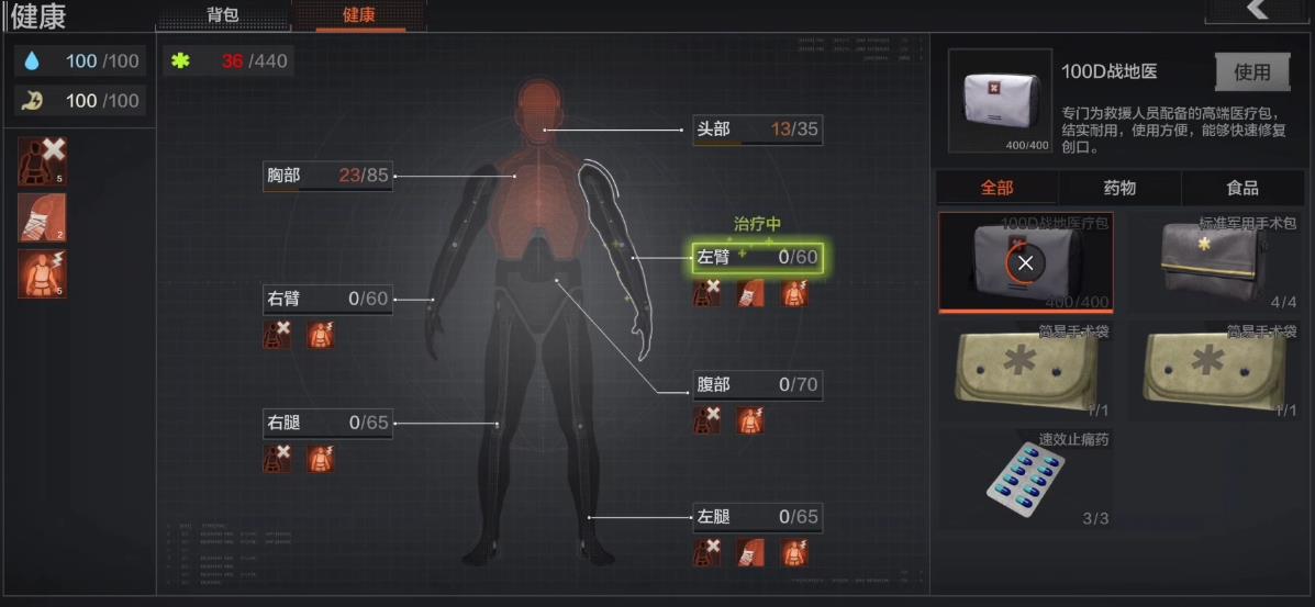 暗区突围健康系统有哪些机制 暗区突围健康系统有哪些机制