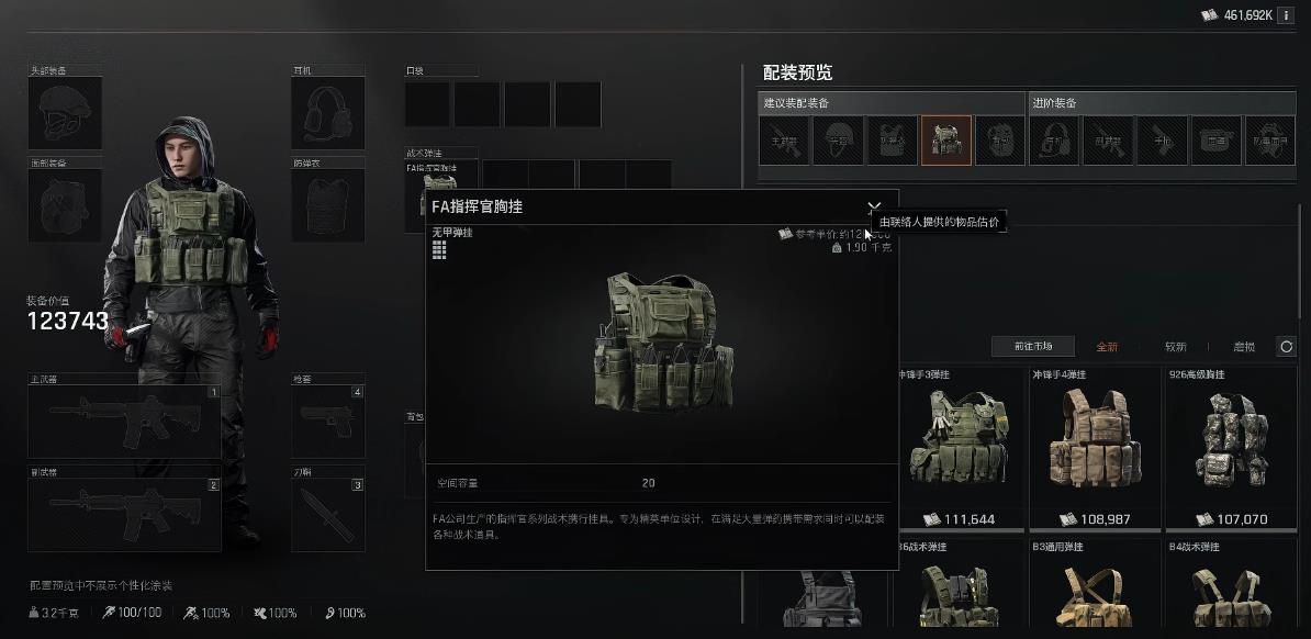 暗区突围弹挂怎么选择 暗区突围弹挂怎么选择