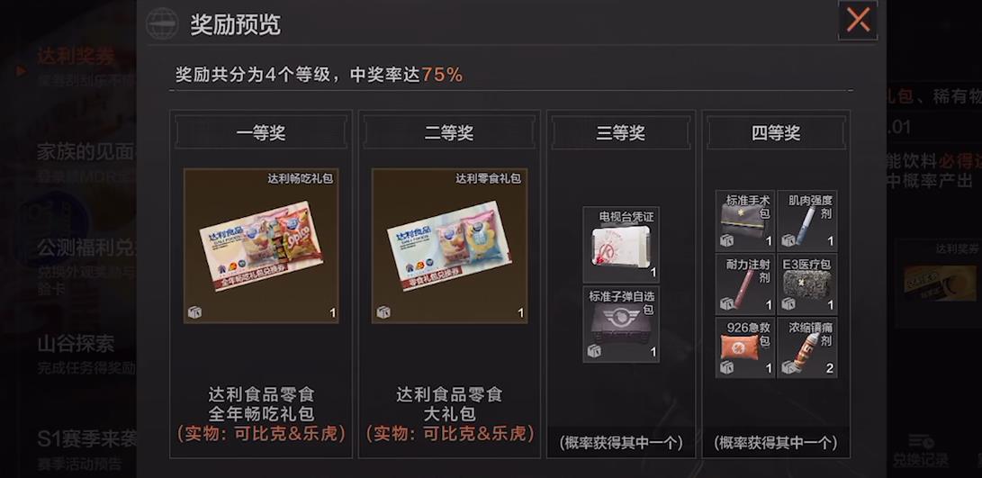 暗区突围食物该怎么选